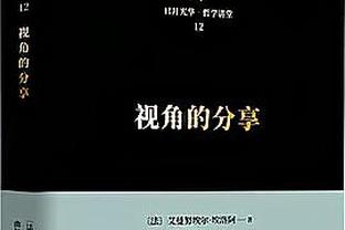 卡莱尔：我们有一个梦想 想赢得NBA总冠军